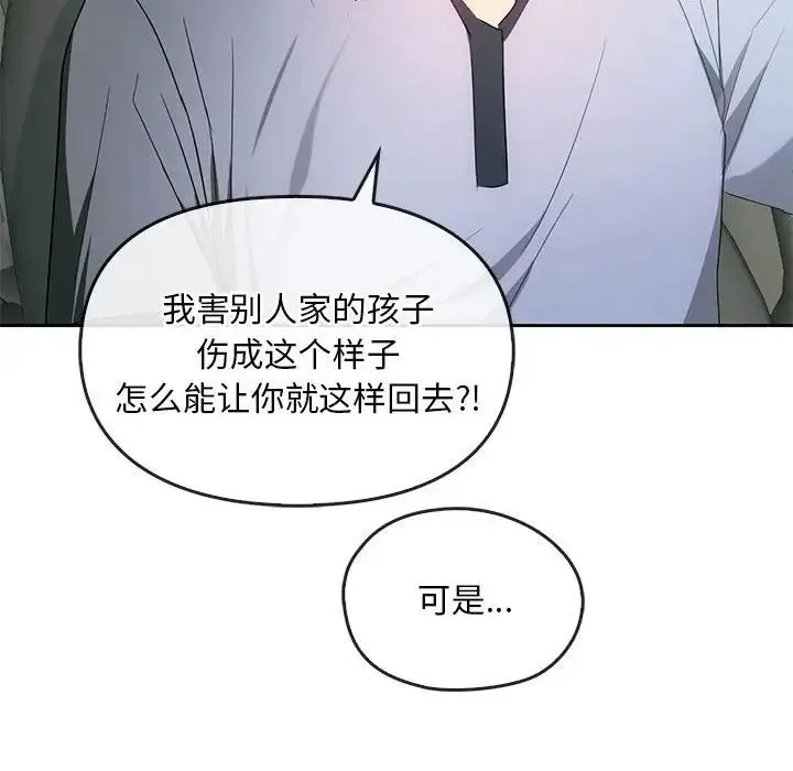 难以克制的欲望 - 第19話 - page 65