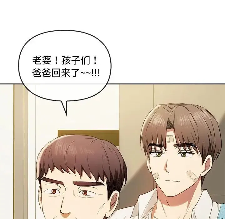 难以克制的欲望 - 第19話 - page 71