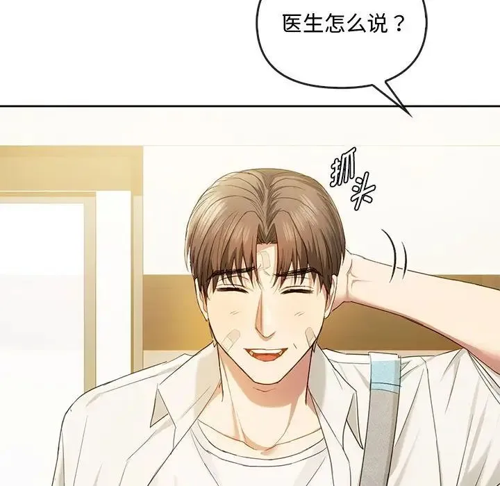 难以克制的欲望 - 第19話 - page 73