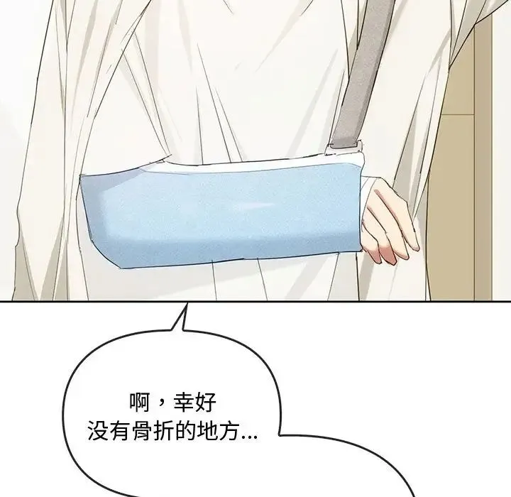 难以克制的欲望 - 第19話 - page 74