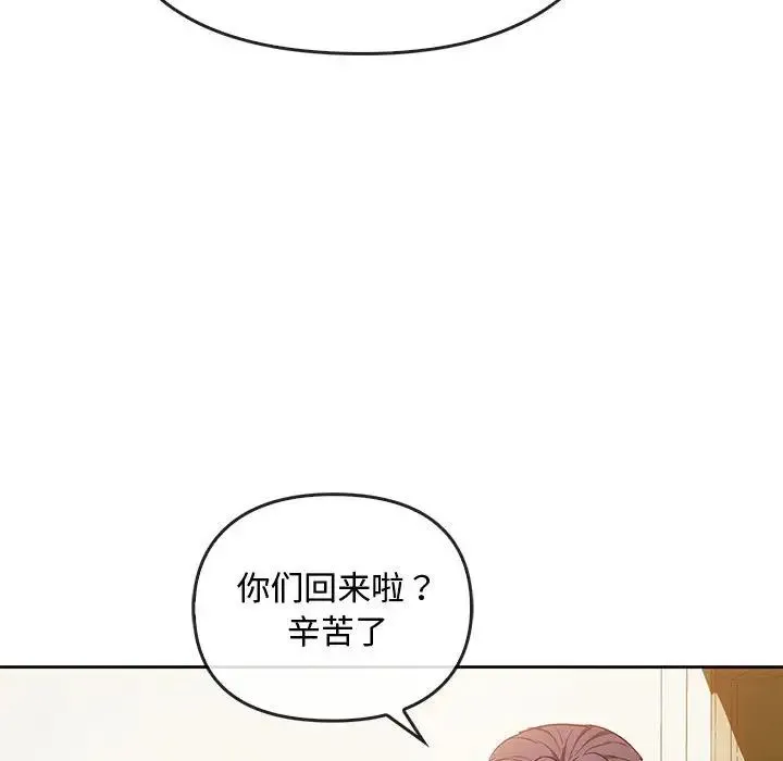 难以克制的欲望 - 第19話 - page 78