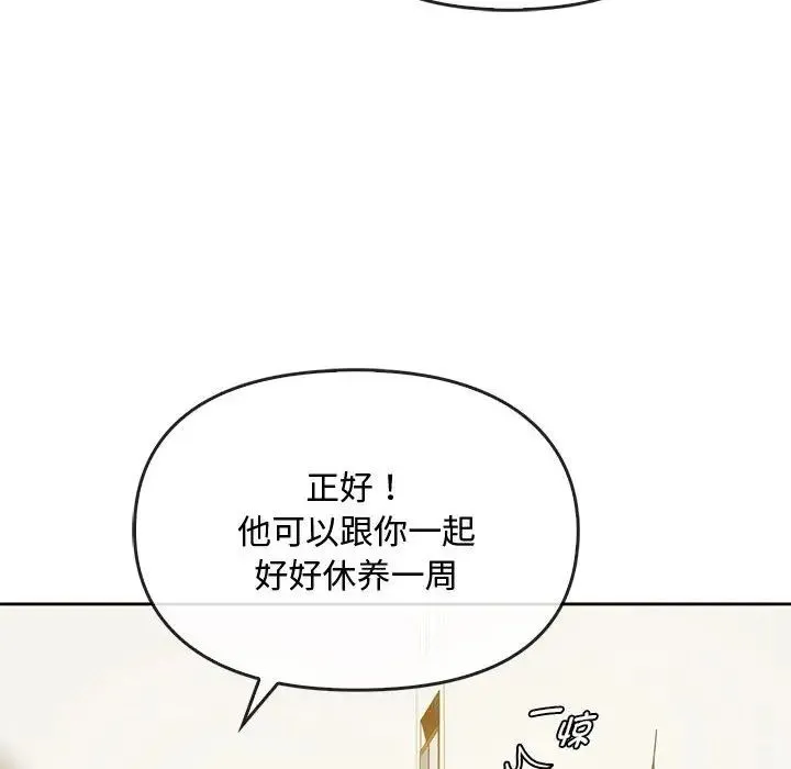 难以克制的欲望 - 第19話 - page 83