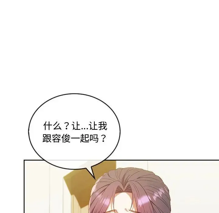 难以克制的欲望 - 第19話 - page 85