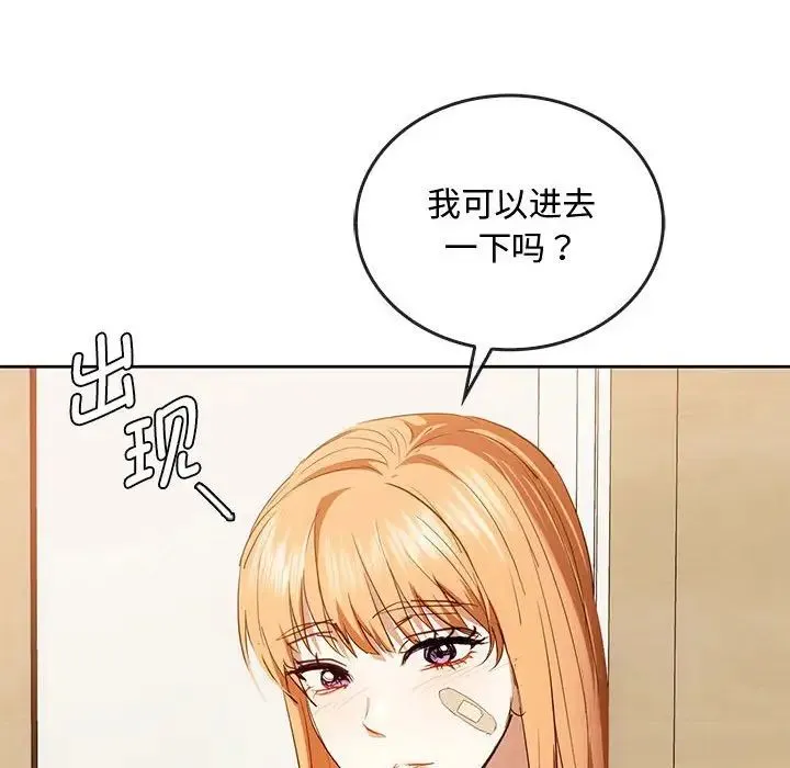 难以克制的欲望 - 第19話 - page 94