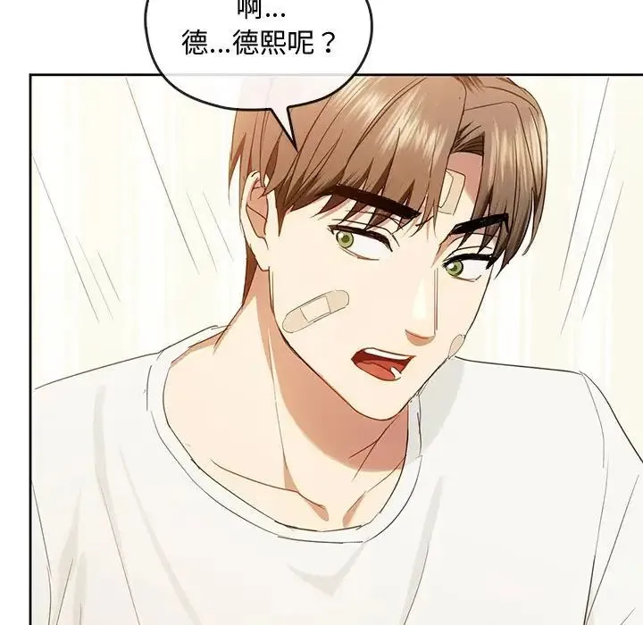 难以克制的欲望 - 第19話 - page 97