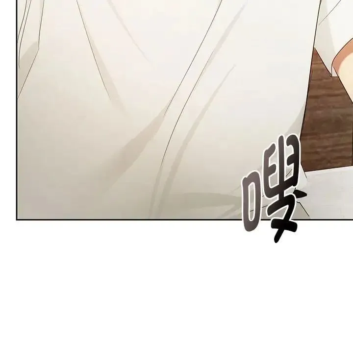 难以克制的欲望 - 第19話 - page 98