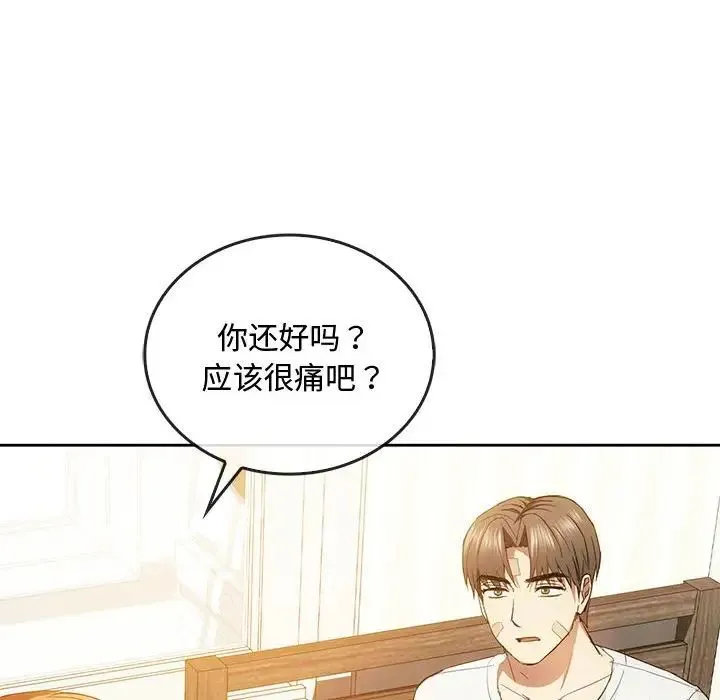 难以克制的欲望 - 第19話 - page 101