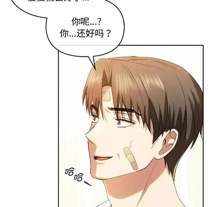 难以克制的欲望 - 第19話 - page 104