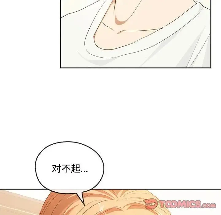 难以克制的欲望 - 第19話 - page 105