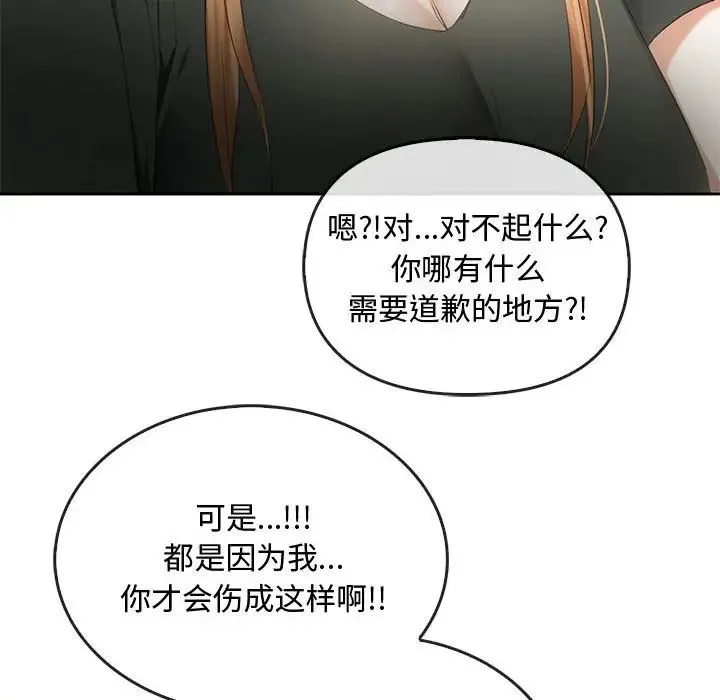 难以克制的欲望 - 第19話 - page 107
