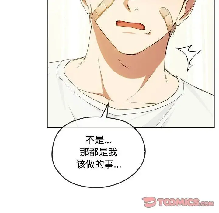 难以克制的欲望 - 第19話 - page 111
