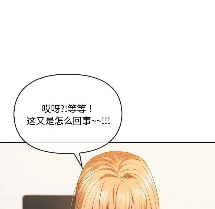 难以克制的欲望 - 第19話 - page 112