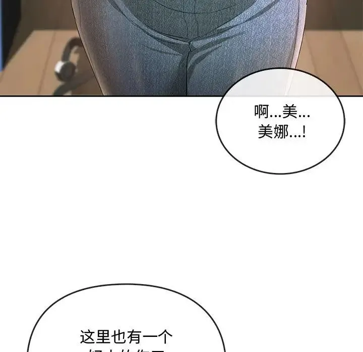 难以克制的欲望 - 第19話 - page 114
