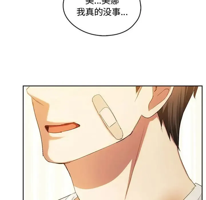 难以克制的欲望 - 第19話 - page 116