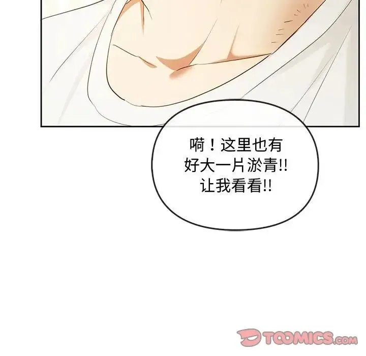 难以克制的欲望 - 第19話 - page 117