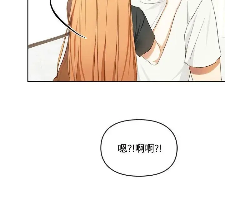 难以克制的欲望 - 第19話 - page 119