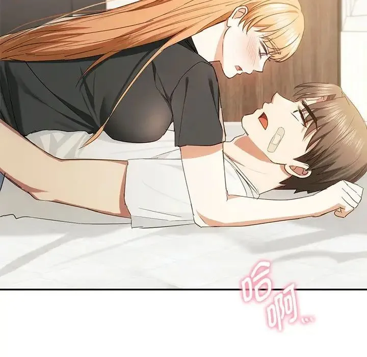 难以克制的欲望 - 第19話 - page 122