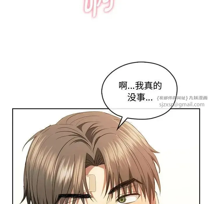 难以克制的欲望 - 第19話 - page 125
