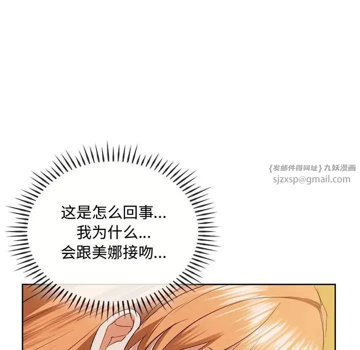 难以克制的欲望 - 第19話 - page 130