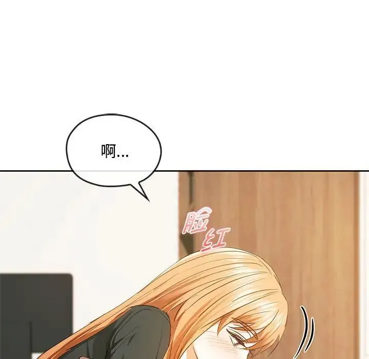 难以克制的欲望 - 第19話 - page 134