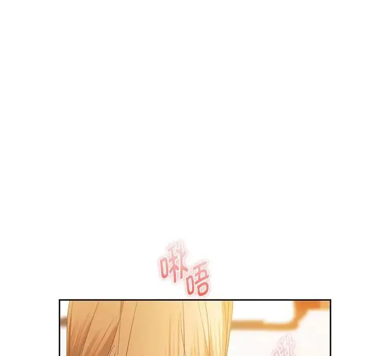 难以克制的欲望 - 第19話 - page 142