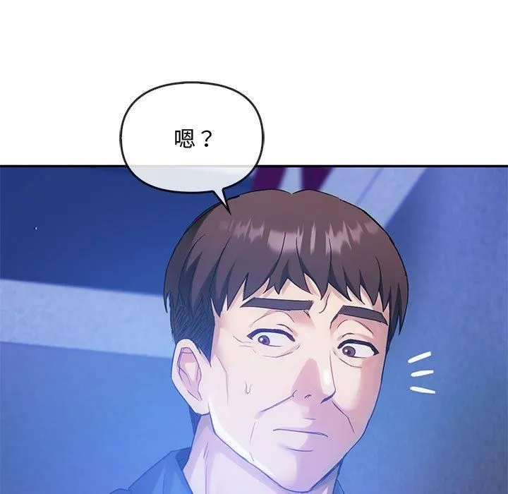 难以克制的欲望 - 第45話 - page 5
