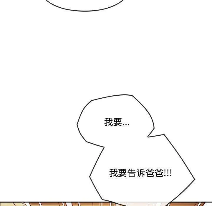 难以克制的欲望 - 第45話 - page 11