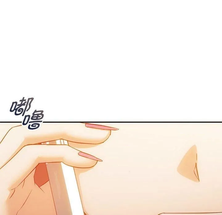 难以克制的欲望 - 第45話 - page 14