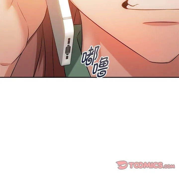 难以克制的欲望 - 第45話 - page 15