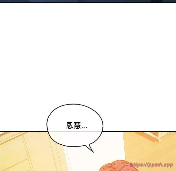 难以克制的欲望 - 第45話 - page 20