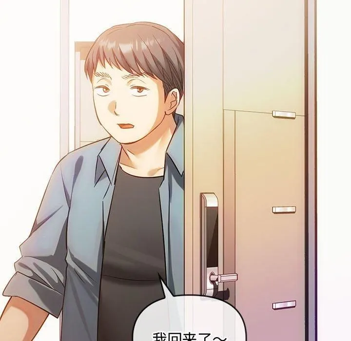 难以克制的欲望 - 第45話 - page 32