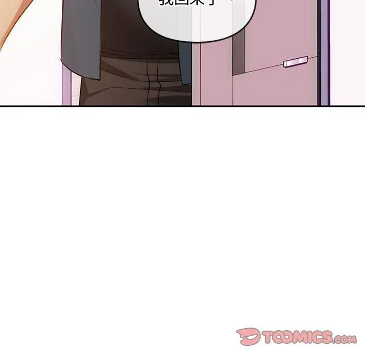 难以克制的欲望 - 第45話 - page 33
