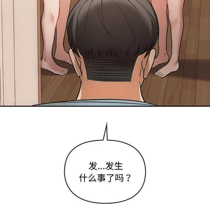 难以克制的欲望 - 第45話 - page 37