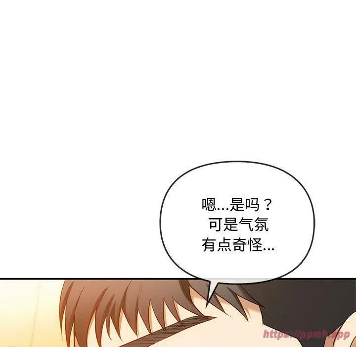 难以克制的欲望 - 第45話 - page 40