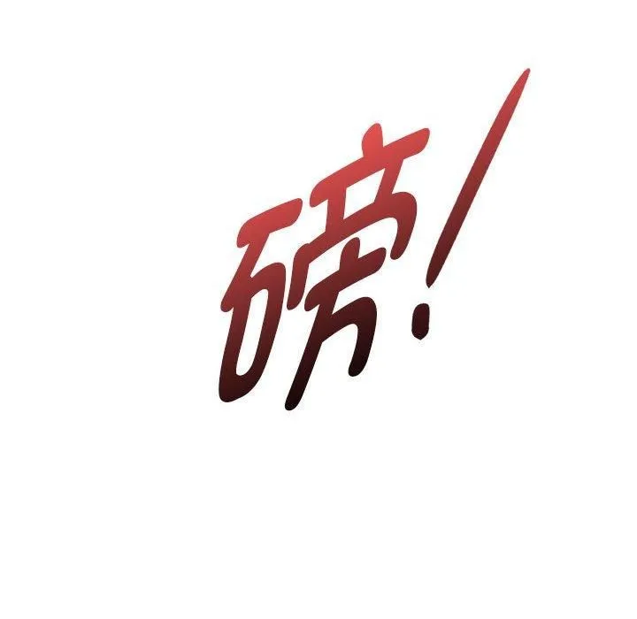 难以克制的欲望 - 第45話 - page 44