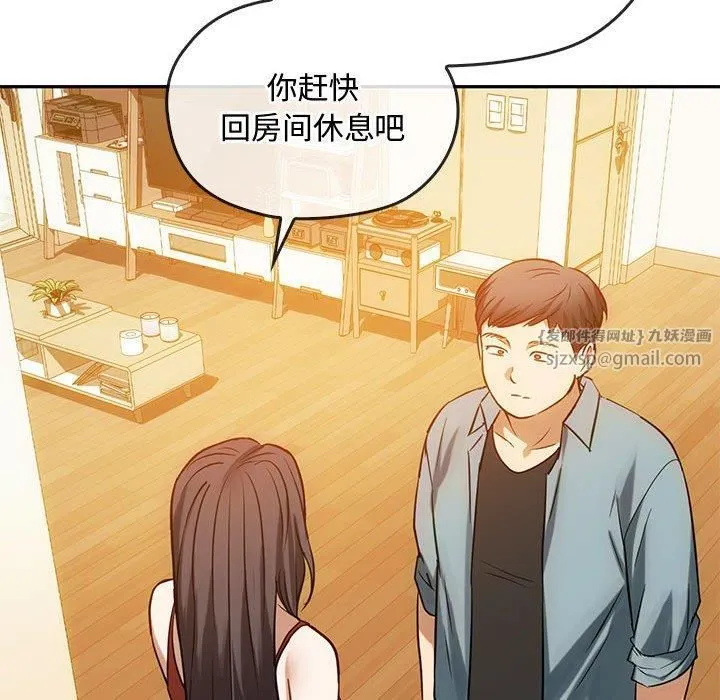 难以克制的欲望 - 第45話 - page 46