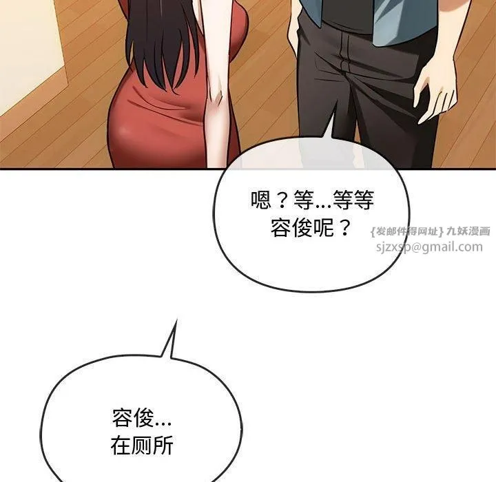 难以克制的欲望 - 第45話 - page 47