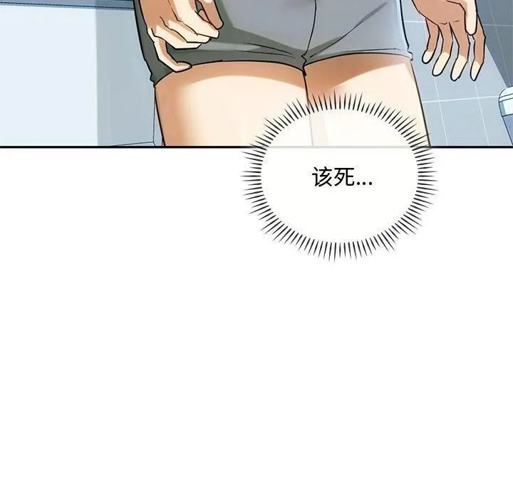 难以克制的欲望 - 第45話 - page 52