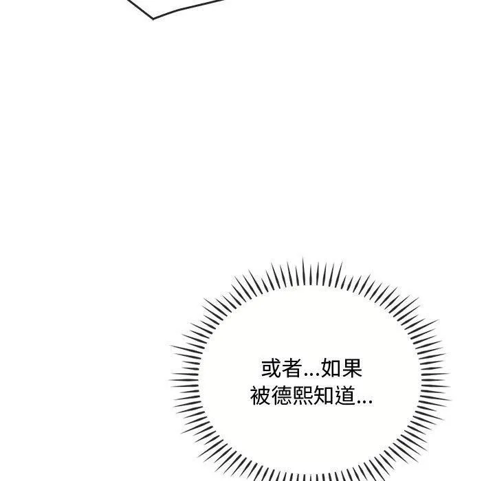 难以克制的欲望 - 第45話 - page 58