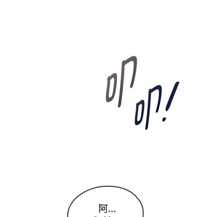 难以克制的欲望 - 第45話 - page 64