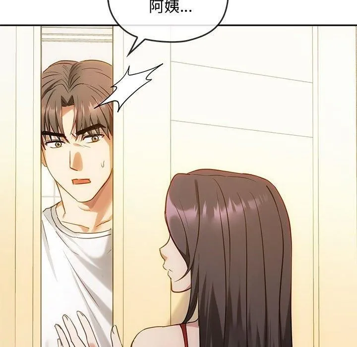 难以克制的欲望 - 第45話 - page 65