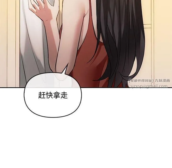 难以克制的欲望 - 第45話 - page 66