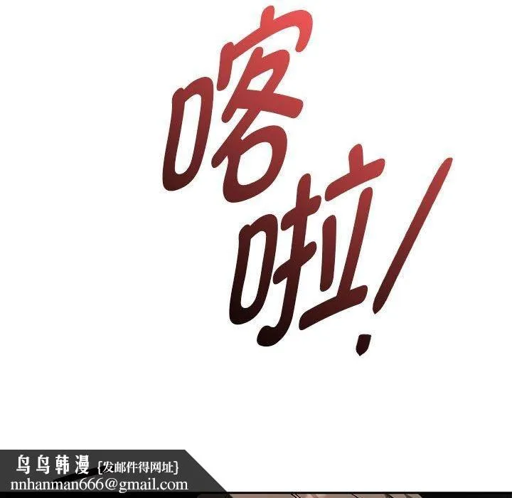 难以克制的欲望 - 第45話 - page 76