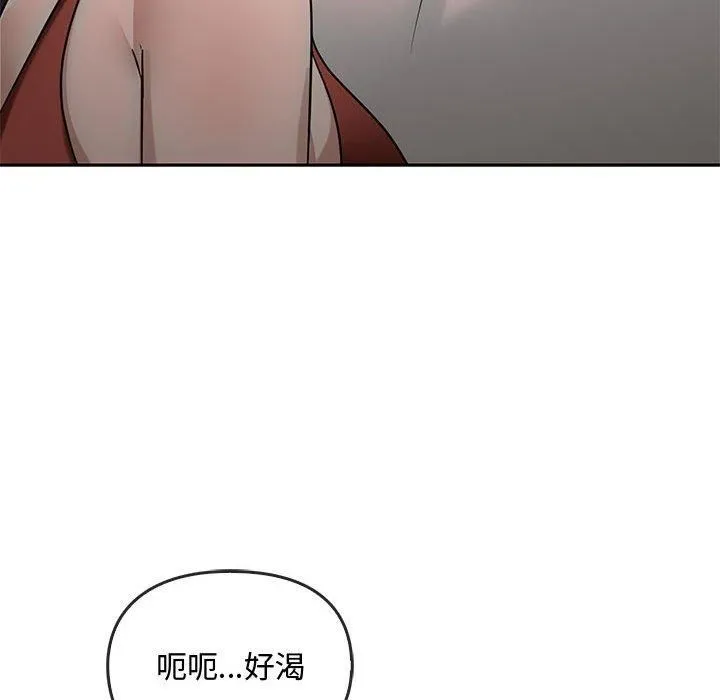 难以克制的欲望 - 第45話 - page 78