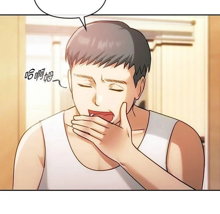 难以克制的欲望 - 第45話 - page 79