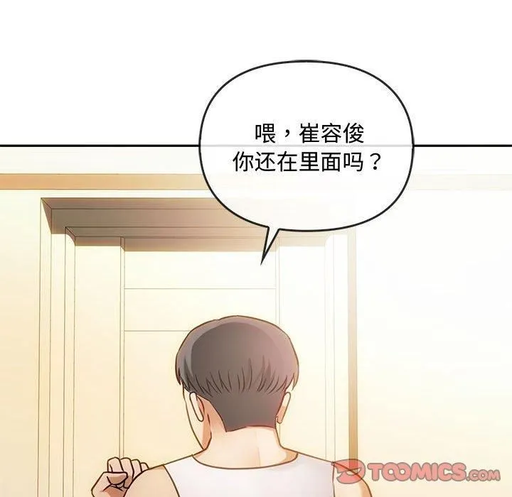 难以克制的欲望 - 第45話 - page 81