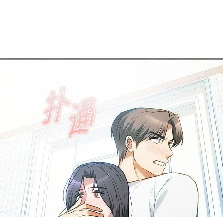 难以克制的欲望 - 第45話 - page 83