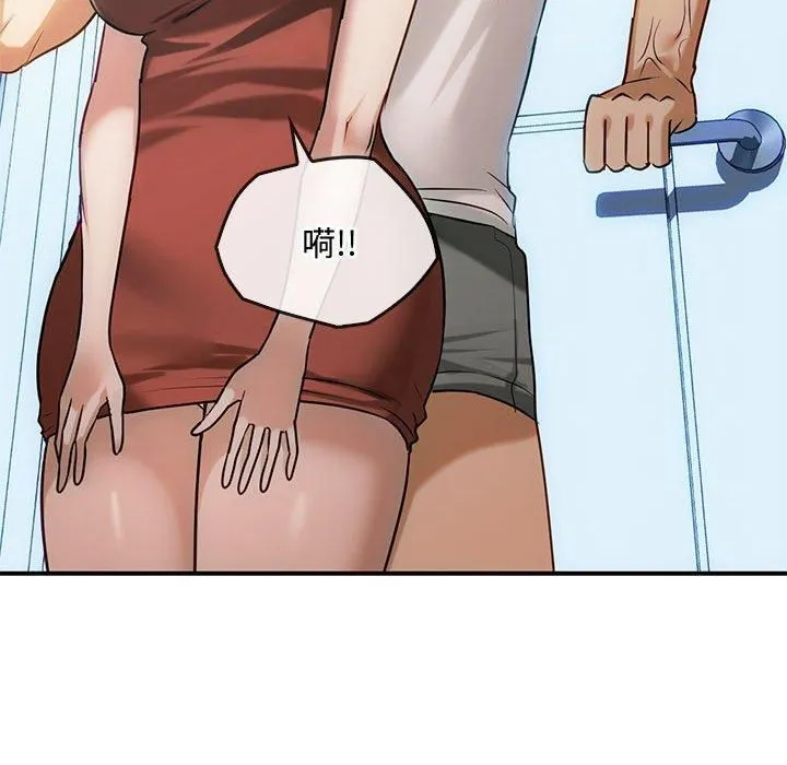 难以克制的欲望 - 第45話 - page 91