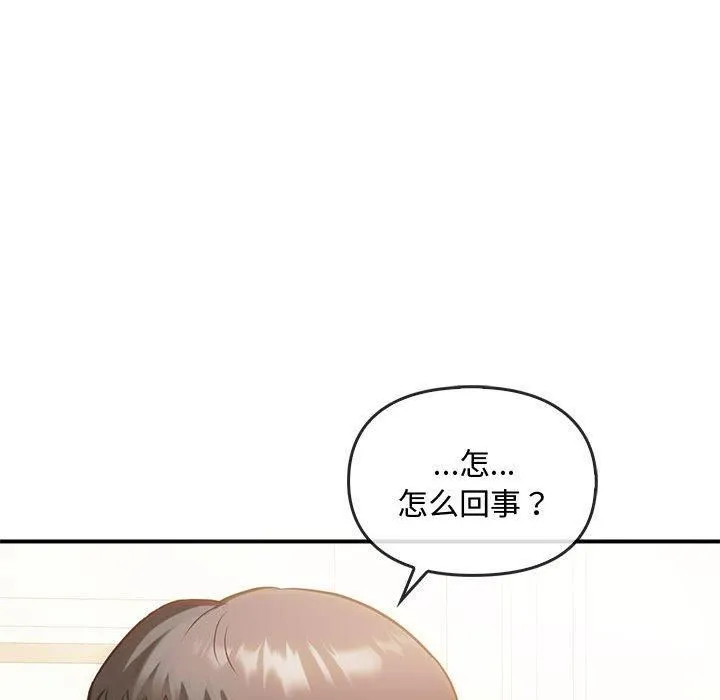 难以克制的欲望 - 第45話 - page 92