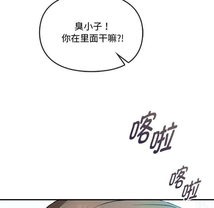 难以克制的欲望 - 第45話 - page 94